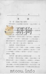 实用汽车电学（1931 PDF版）