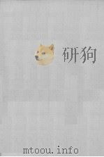 商事法概论一册（1944 PDF版）