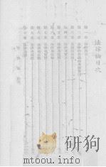法律论  一名，法理学大纲（ PDF版）