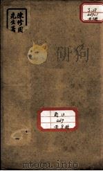 南雅堂医案（ PDF版）