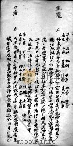 陈莲舫医案  2（ PDF版）