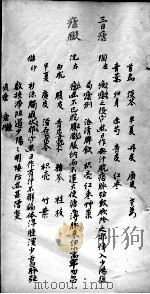 陈莲舫医案  4（ PDF版）