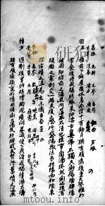 陈莲舫医案  5（ PDF版）