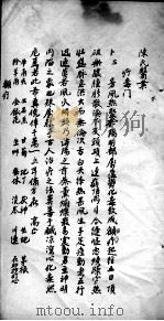陈莲舫医案  7（ PDF版）