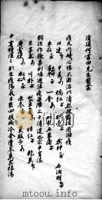陈莲舫医案  8（ PDF版）