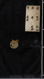 临症指南医案 卷7 PDF电子版封面 (清)叶桂著