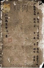 临症指南医案  卷8（ PDF版）