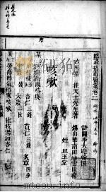 临症指南医案  卷2（ PDF版）