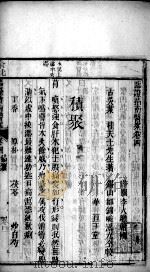 临症指南医案  卷4（ PDF版）
