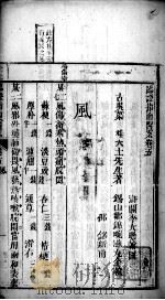临症指南医案  卷5（ PDF版）