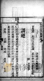 临症指南医案  卷9（ PDF版）