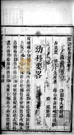 临症指南医案  卷10（ PDF版）