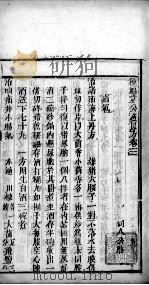 临症指南医案  卷3-4（ PDF版）