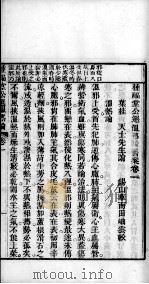 临症指南医案 卷11 PDF电子版封面 (清)叶桂著