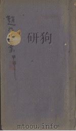 赵九医案（ PDF版）