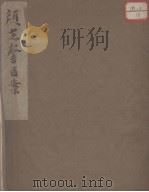 颜芝馨医案（ PDF版）