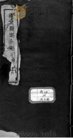 药盫医案全集（ PDF版）