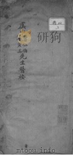 虞山曹仁伯、汤寅三先生医案（ PDF版）