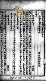 女科医案选粹  卷3-4（ PDF版）