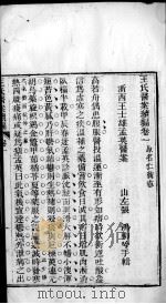 王氏医案及续编  卷1-2（ PDF版）