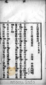 王氏医案及续编  3（ PDF版）