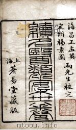 续名医类案（ PDF版）