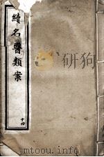 续名医类案  14（ PDF版）