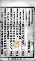 鮾溪医案选  卷4（ PDF版）