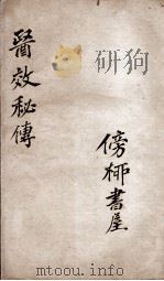 三家医案合刻（ PDF版）