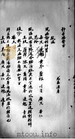 静香楼医案（1729 PDF版）