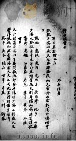 静香楼医案（ PDF版）