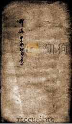 柳选四家医案  2（ PDF版）