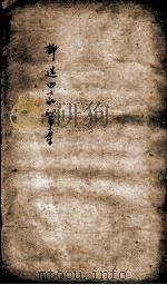 柳选四家医案  3（ PDF版）