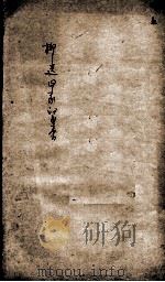 柳选四家医案  5（ PDF版）
