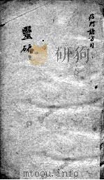 医碥  卷6（ PDF版）