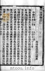 医门法律  3（ PDF版）