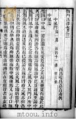 医门法律  4（ PDF版）