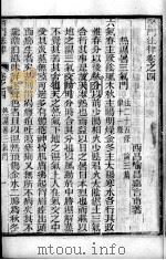医门法律 5 PDF电子版封面 (清)俞昌撰