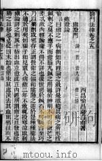 医门法律  6（ PDF版）