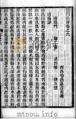 医门法律  8（ PDF版）