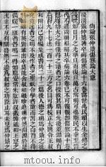 医门法律  10（ PDF版）