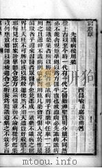 医门法律 18 PDF电子版封面 (清)俞昌撰
