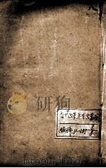 陈无择三因方  8（ PDF版）