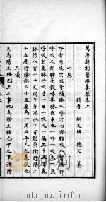 万历新刻医学要数 PDF电子版封面 (明)胡文?