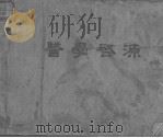 医学启源（ PDF版）