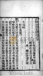明医指掌  卷10（ PDF版）