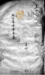 高厓尊生全书  卷9（ PDF版）