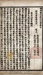 中西医粹（附春温三字诀）  卷中（ PDF版）