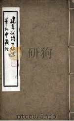 中藏经（ PDF版）