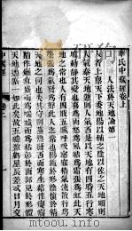 中藏经（ PDF版）